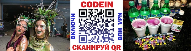 продажа наркотиков Кизел Кодеиновый сироп Lean напиток Lean (лин)