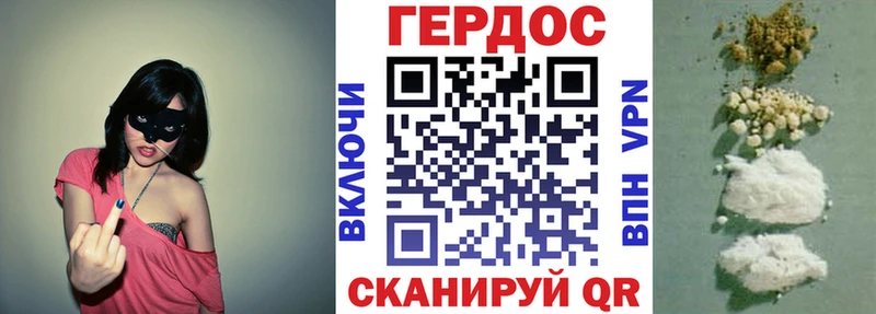 Героин хмурый Кизел