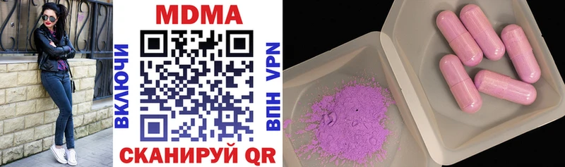 MDMA кристаллы  купить   Кизел 
